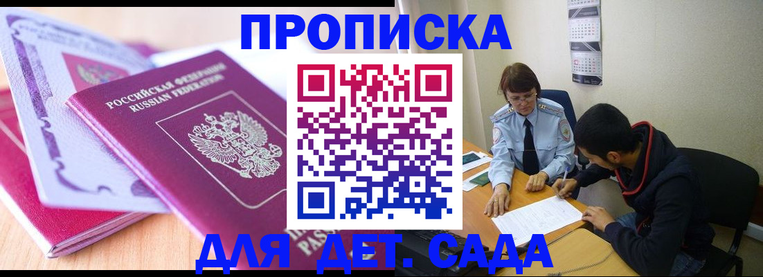 временная регистрация адрес в Дятьково